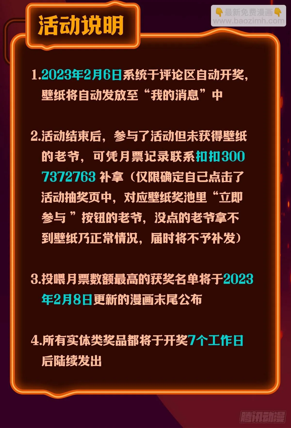 第316话 大乱斗 第70页