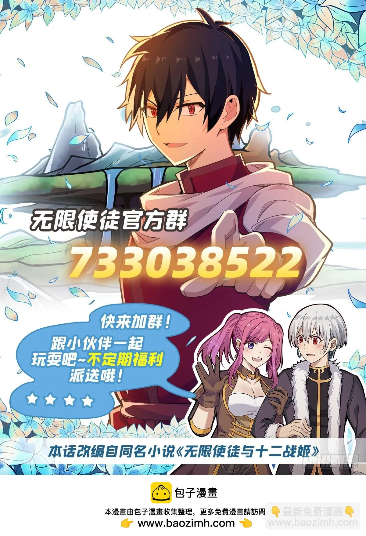 第316话 大乱斗 第71页