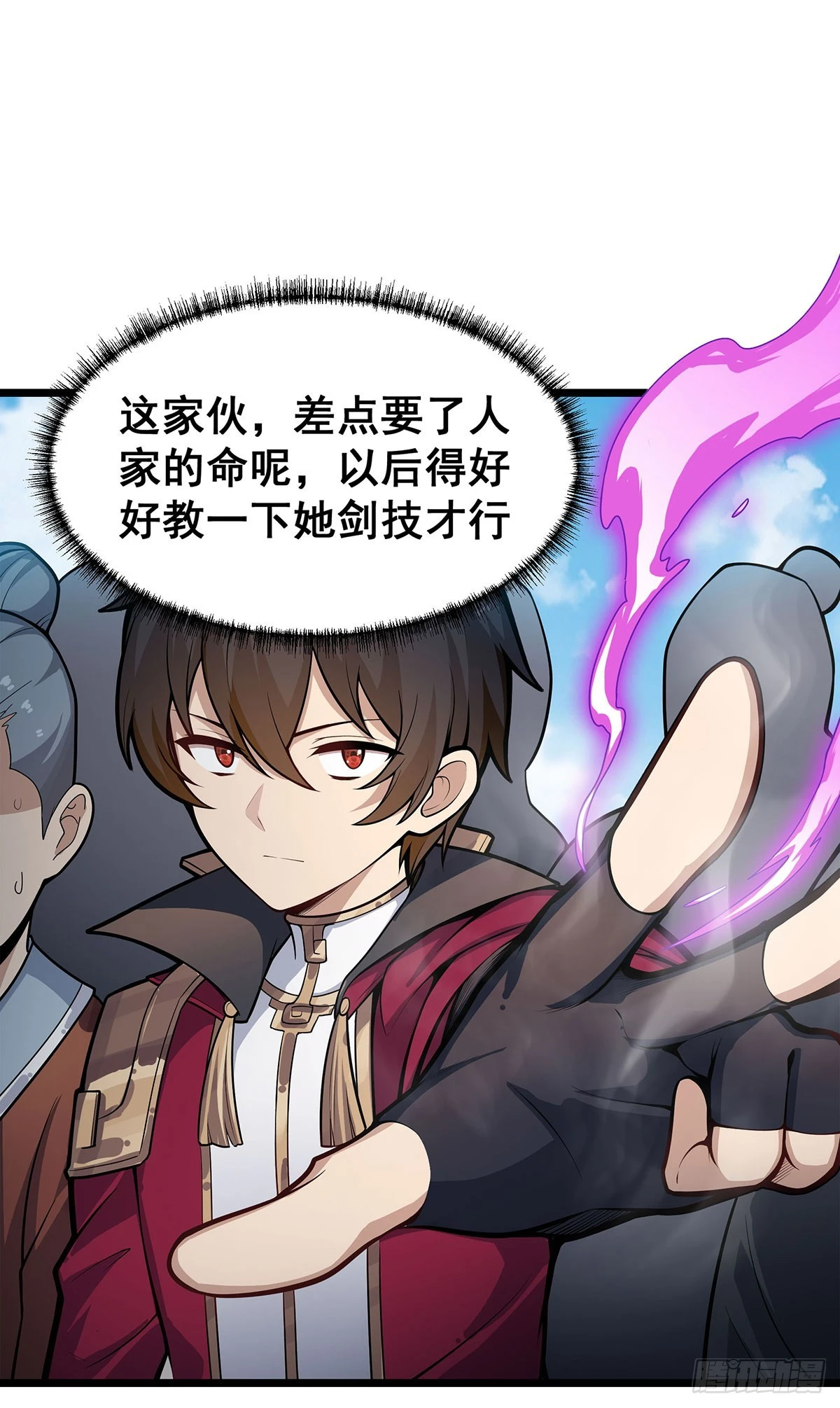 第317话 艳福不浅 第4页
