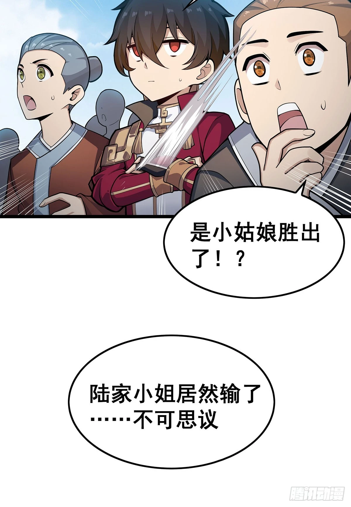第317话 艳福不浅 第6页