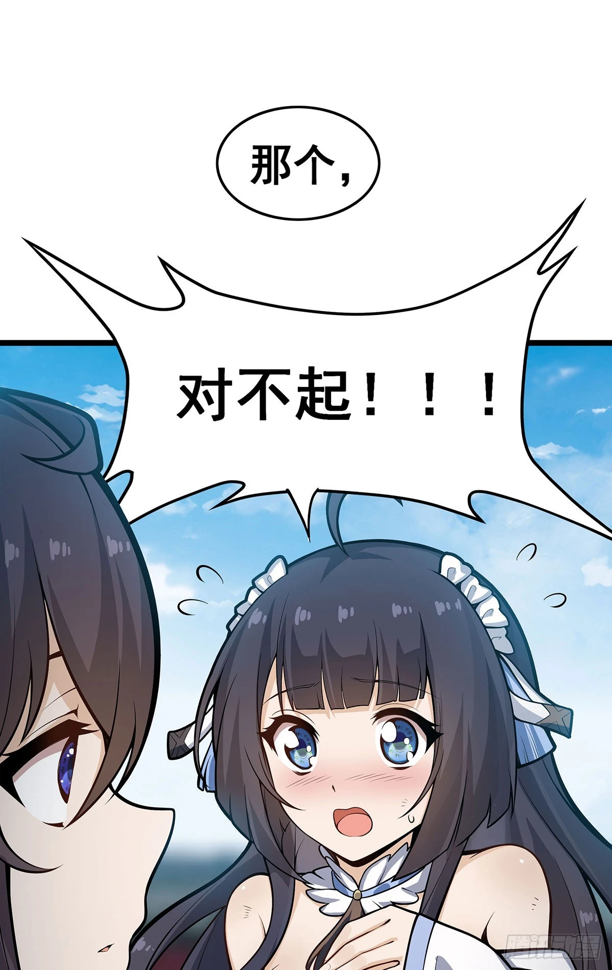 第317话 艳福不浅 第8页