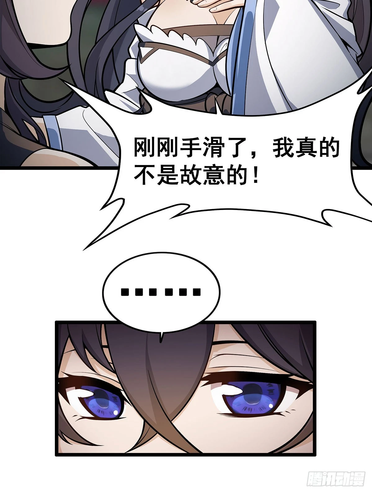 第317话 艳福不浅 第9页