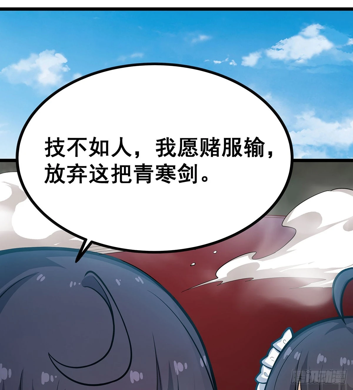 第317话 艳福不浅 第10页