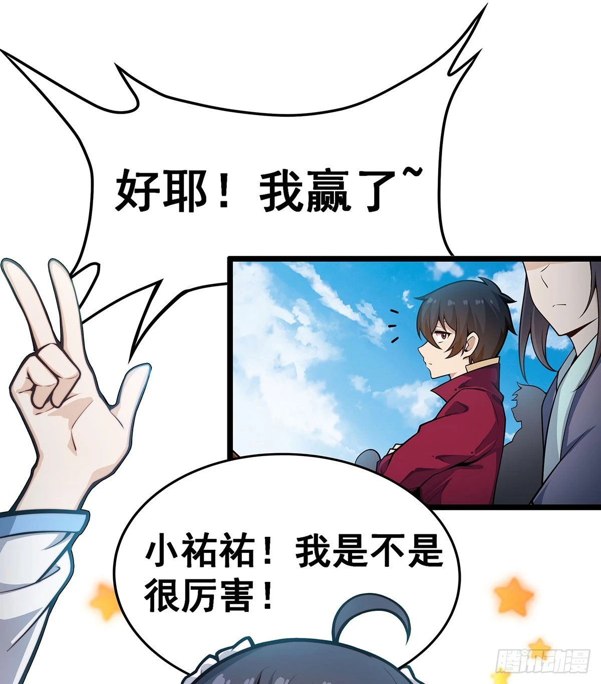 第317话 艳福不浅 第12页