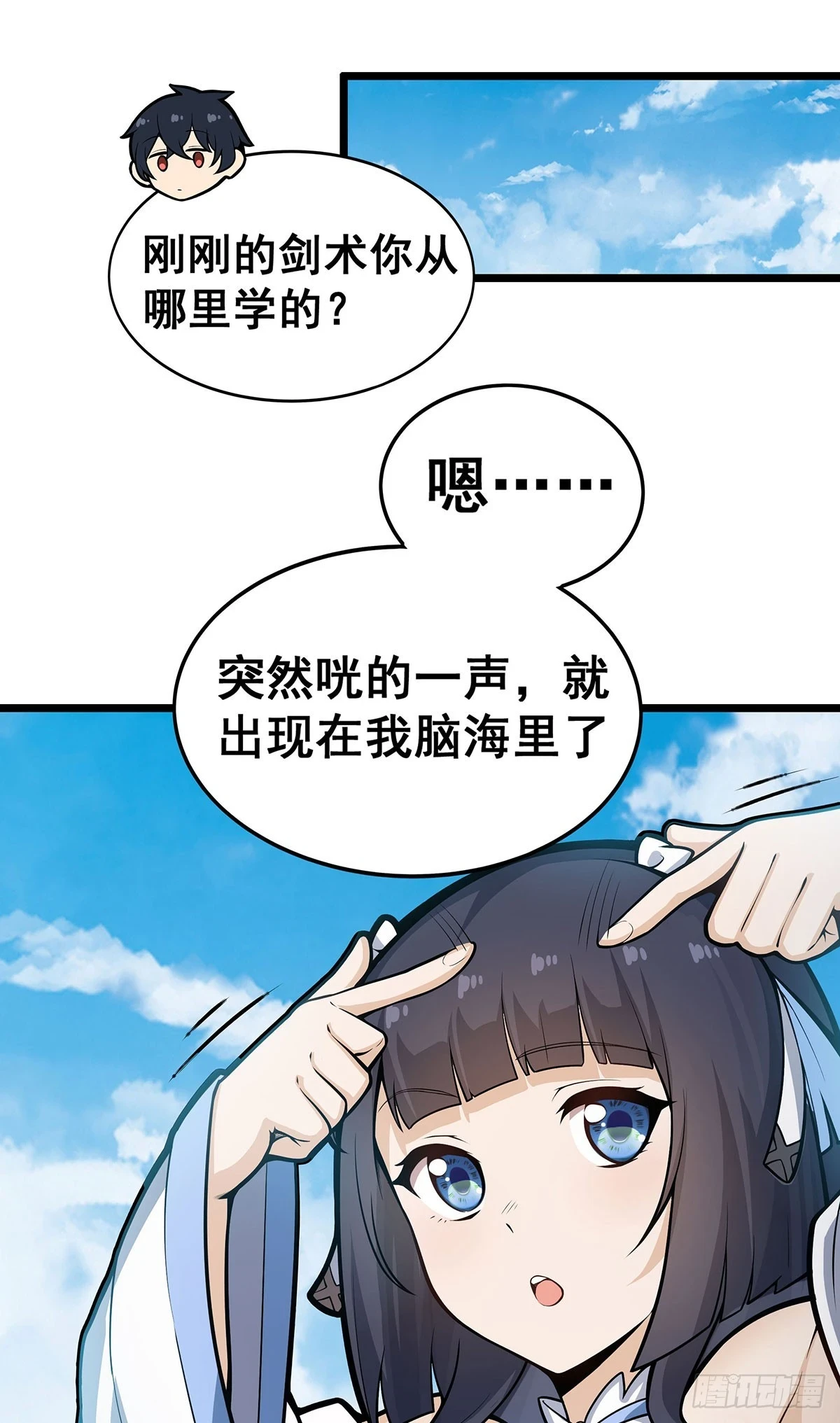 第317话 艳福不浅 第15页