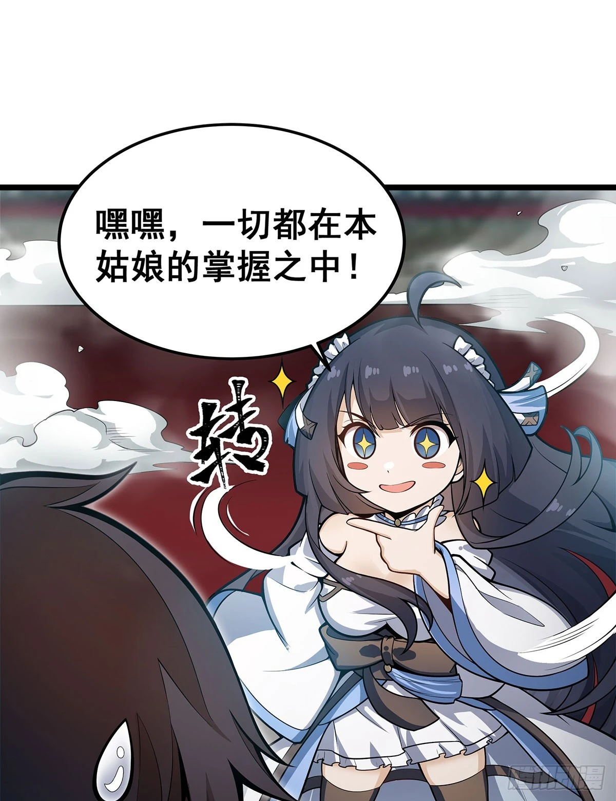 第317话 艳福不浅 第17页