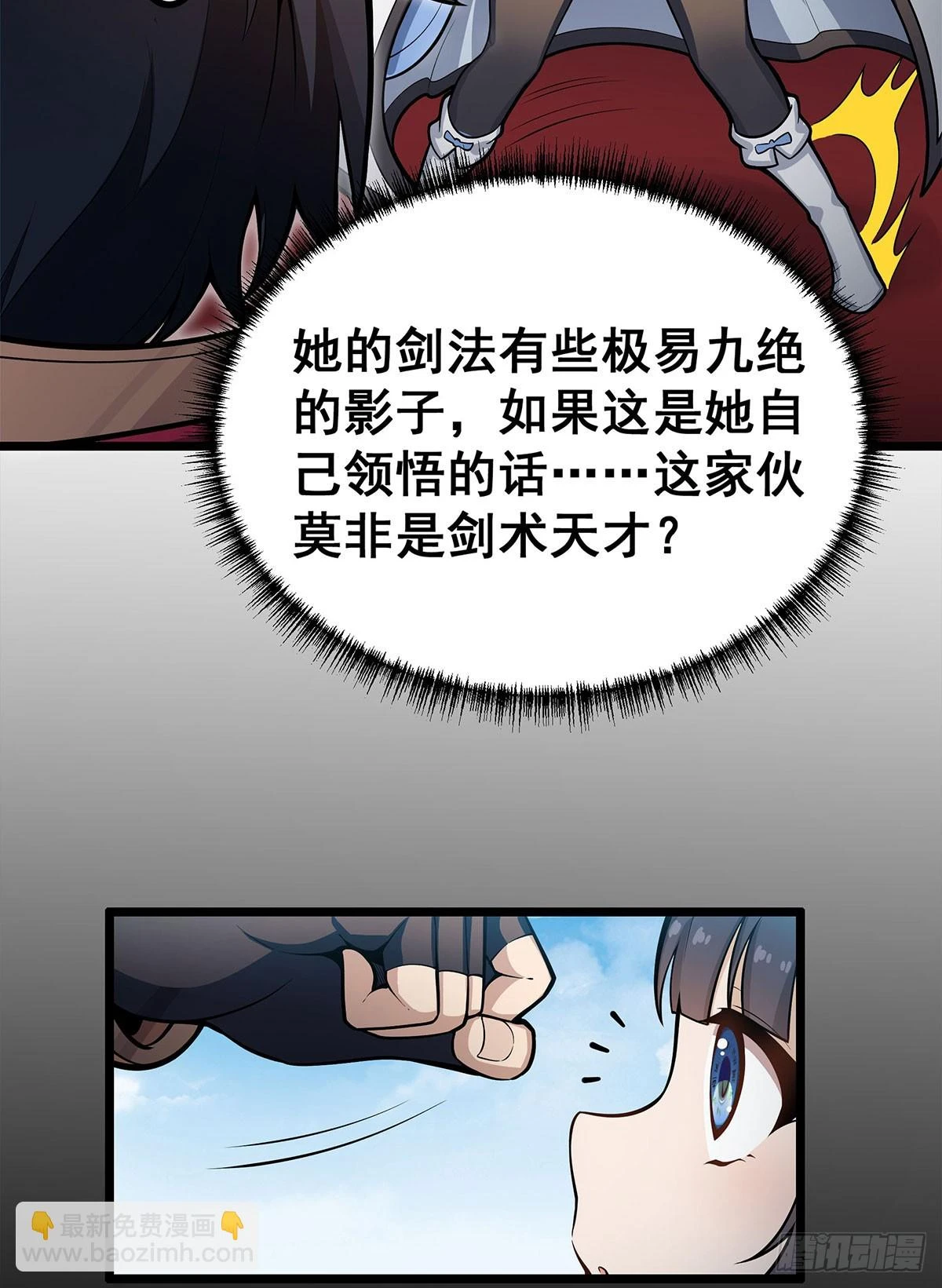 第317话 艳福不浅 第18页