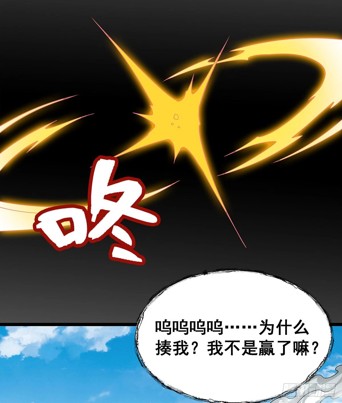 第317话 艳福不浅 第19页