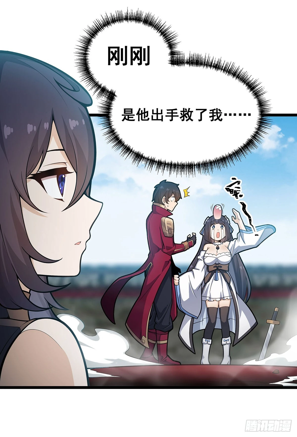第317话 艳福不浅 第21页