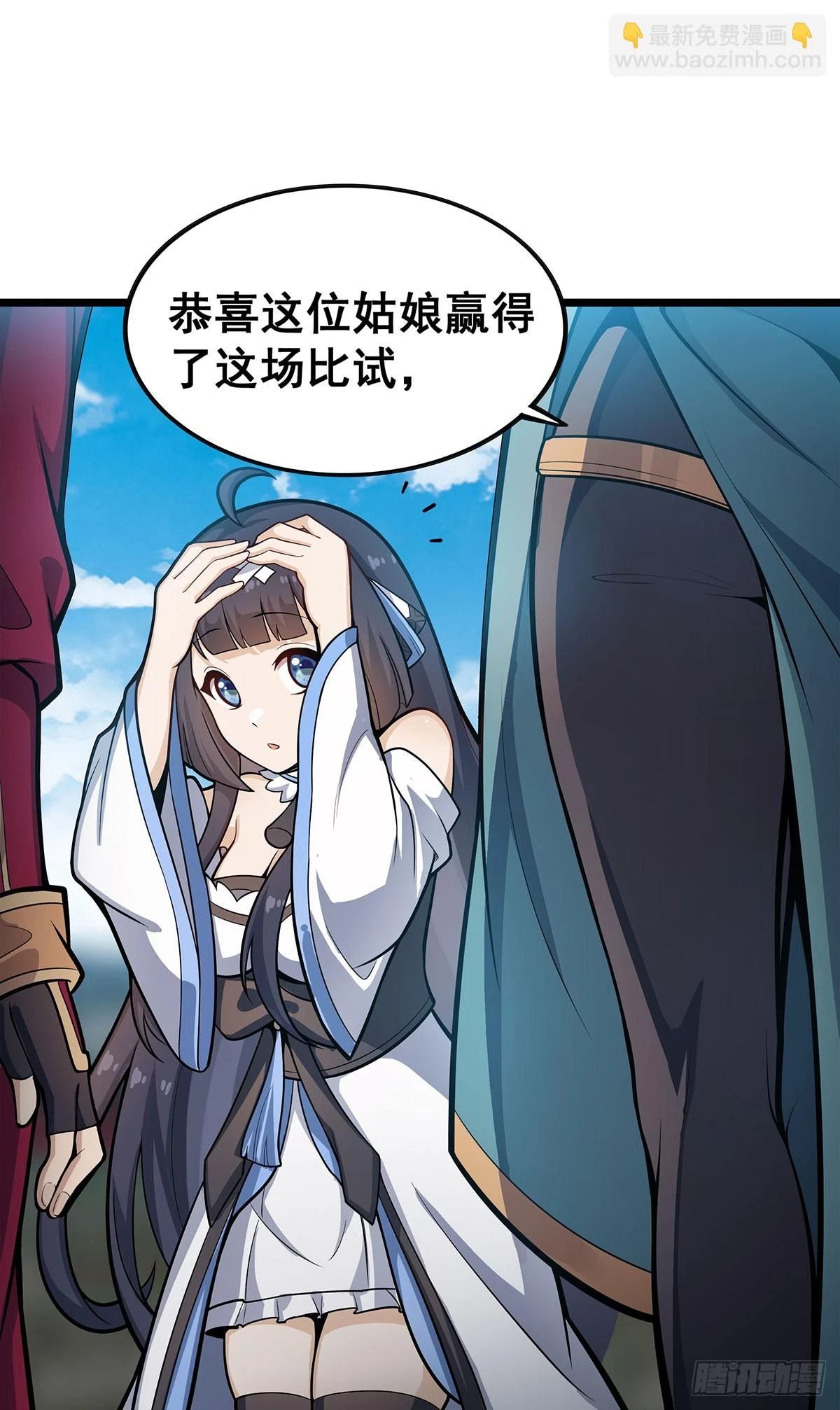 第317话 艳福不浅 第22页