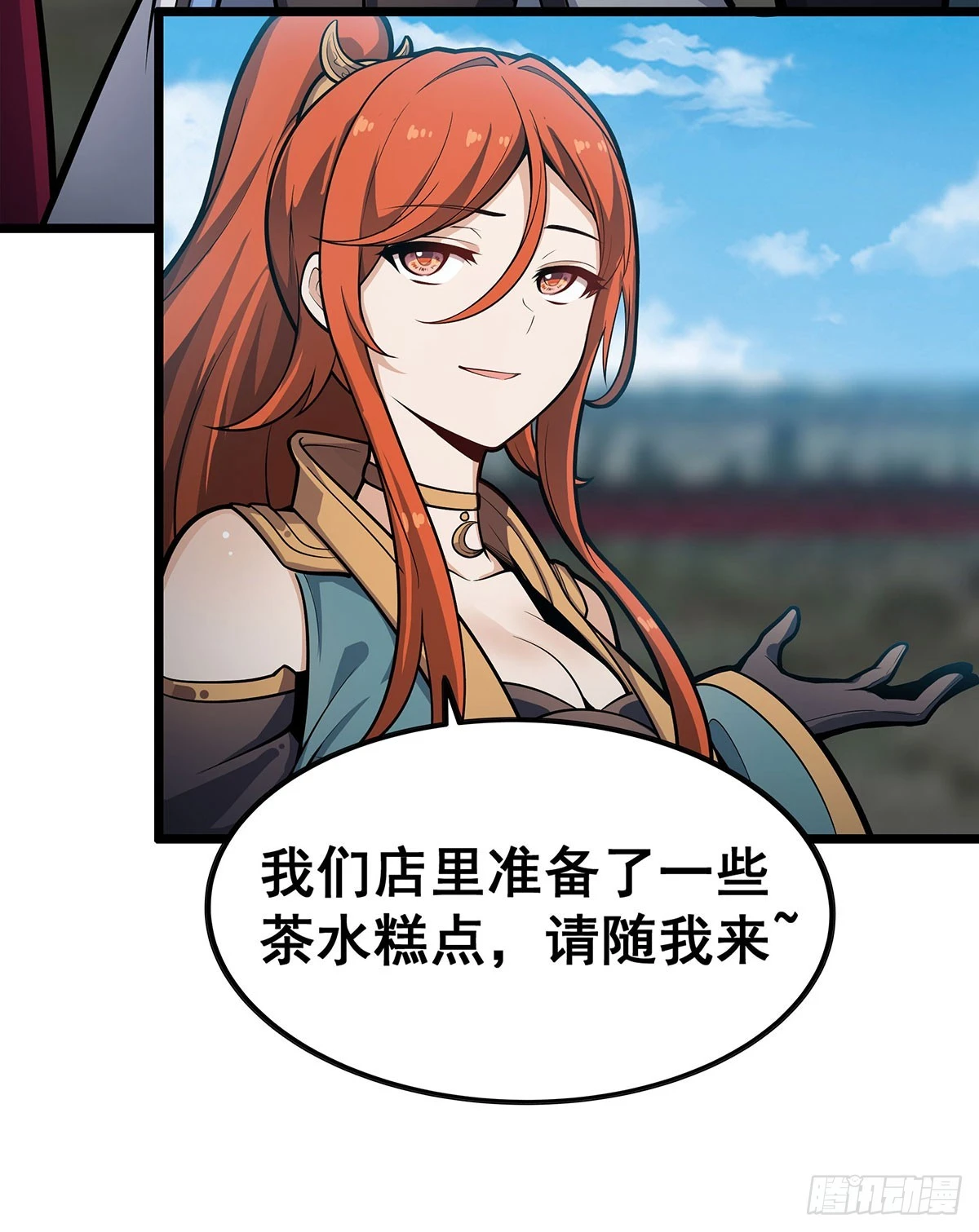 第317话 艳福不浅 第23页
