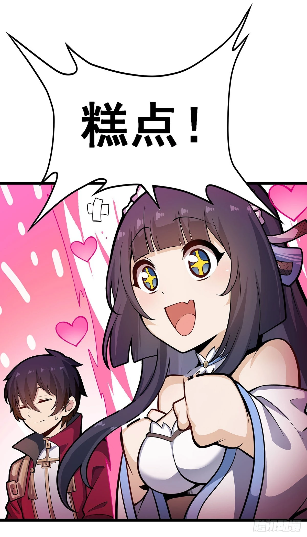 第317话 艳福不浅 第24页