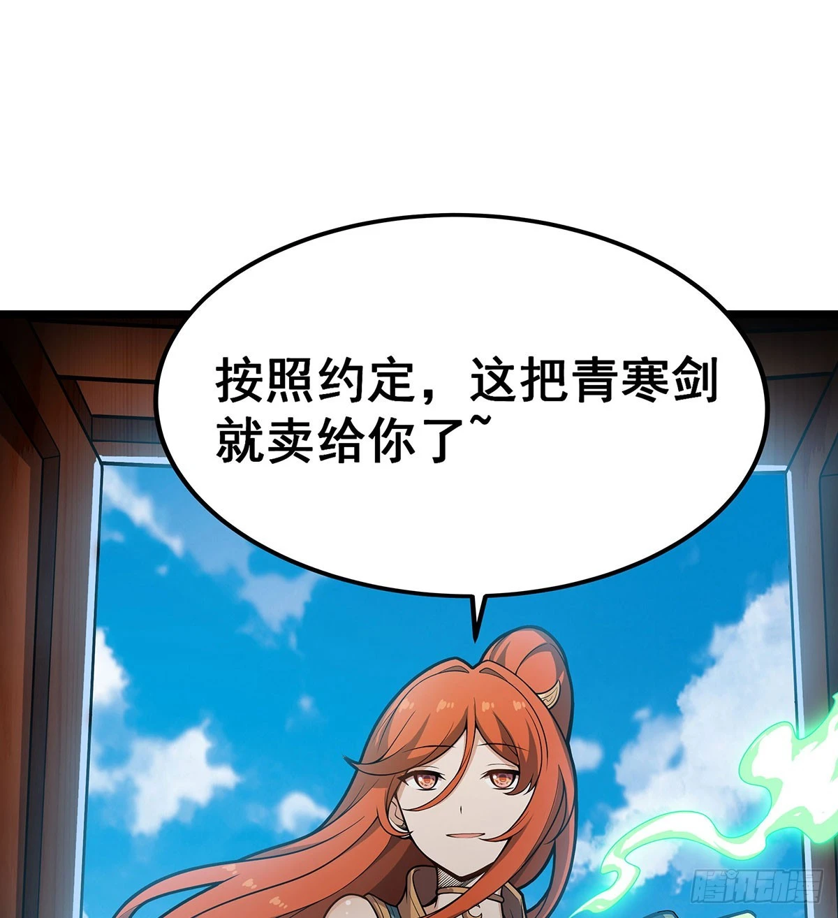 第317话 艳福不浅 第27页