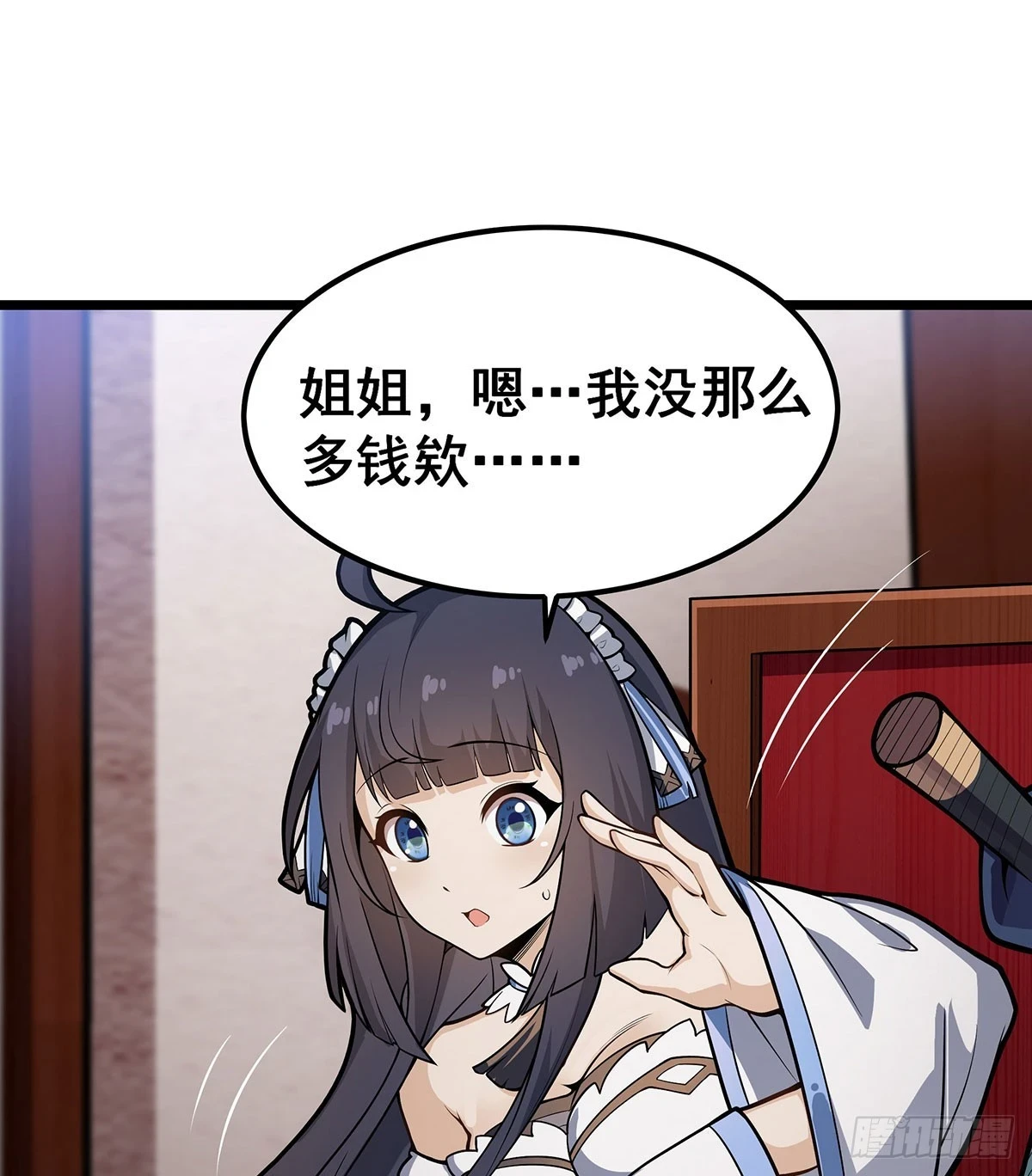 第317话 艳福不浅 第29页
