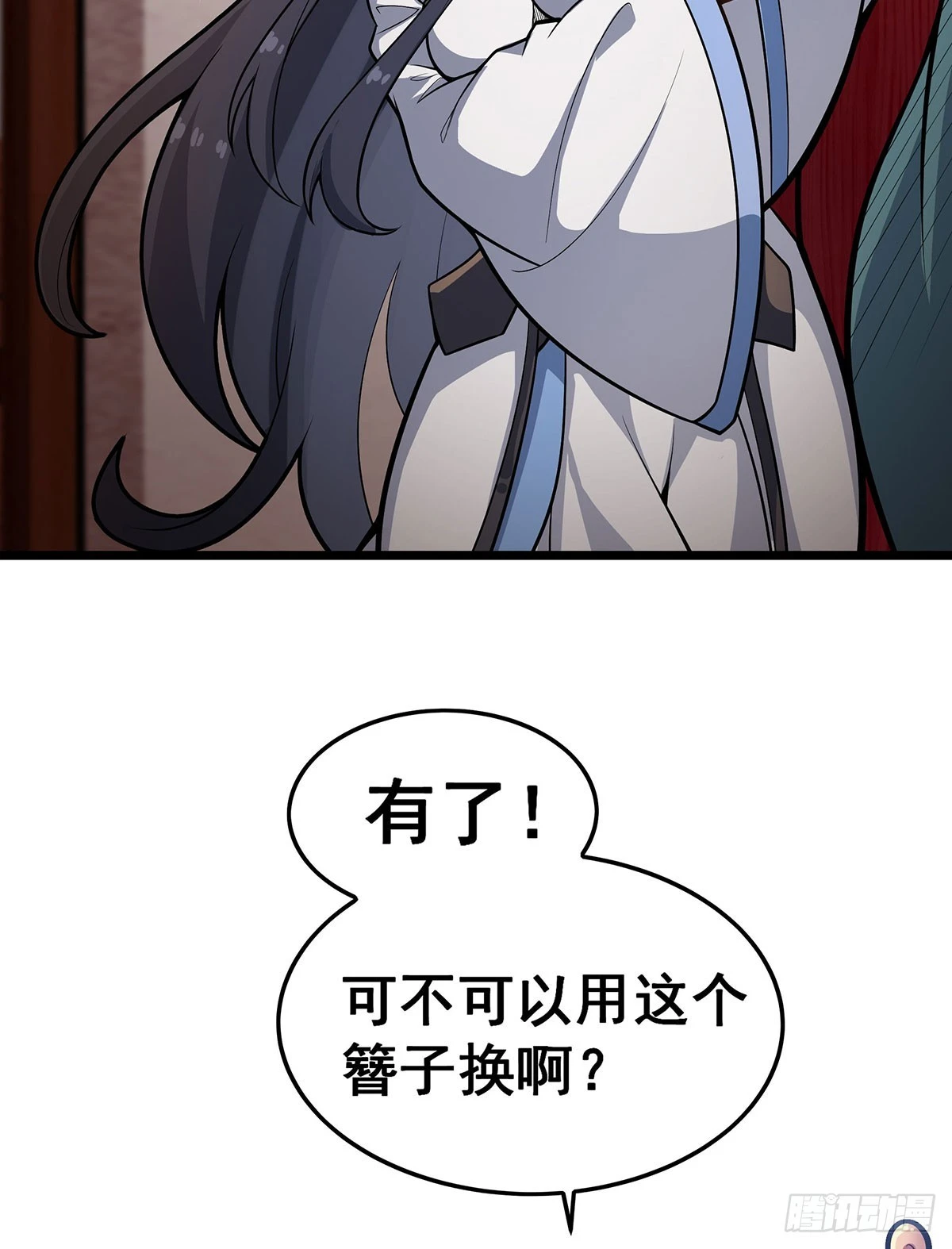 第317话 艳福不浅 第30页