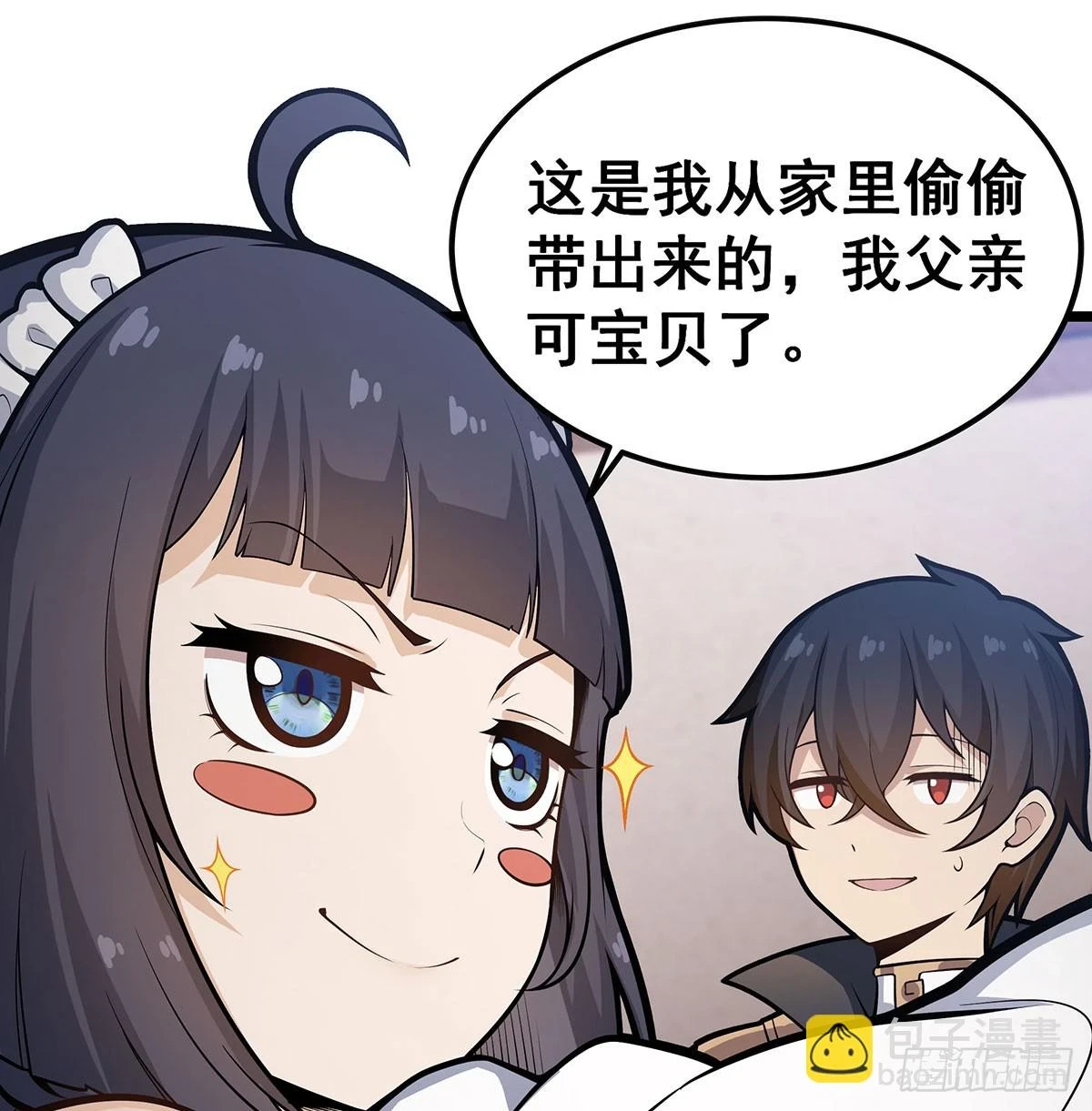 第317话 艳福不浅 第32页