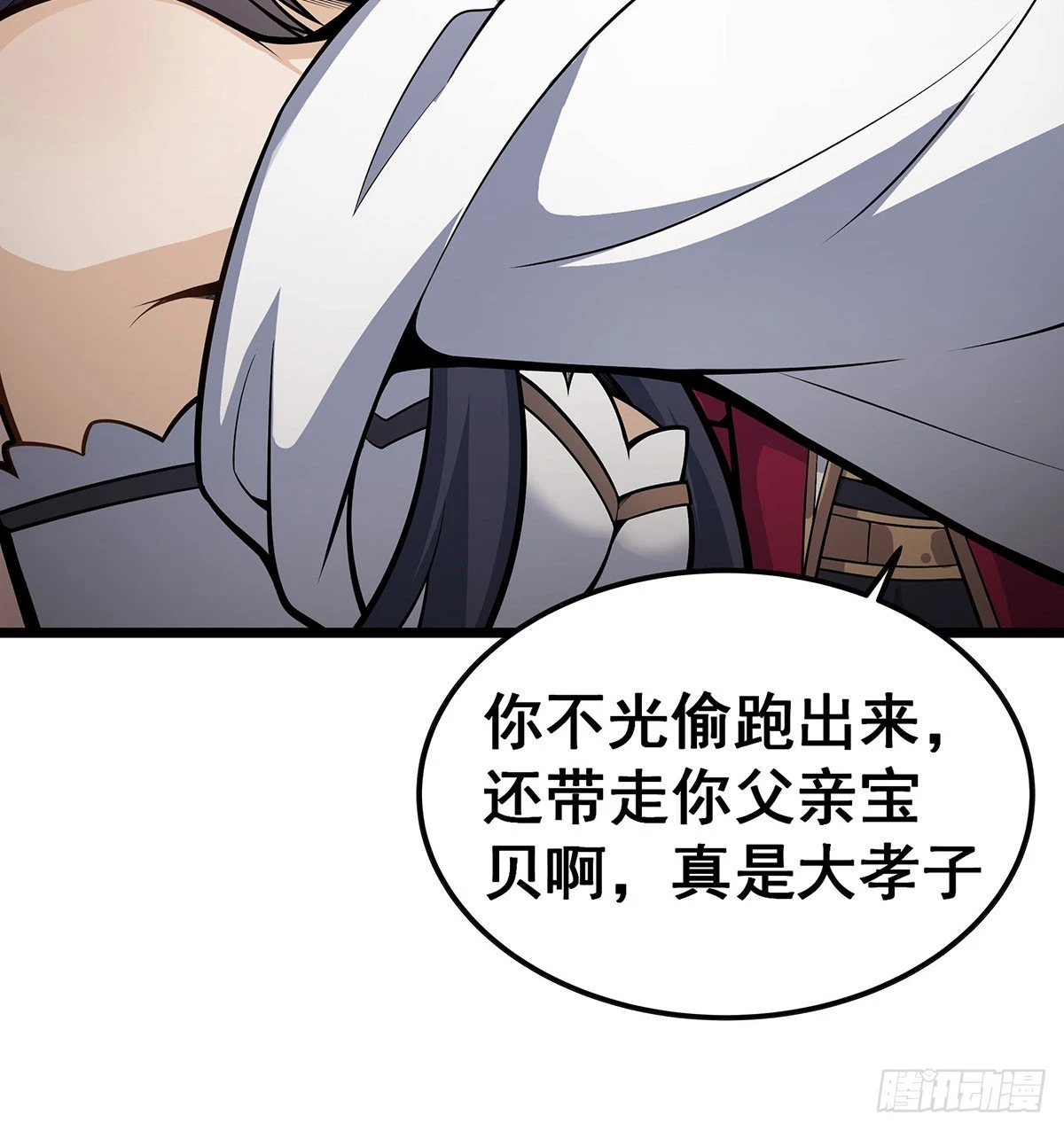 第317话 艳福不浅 第33页