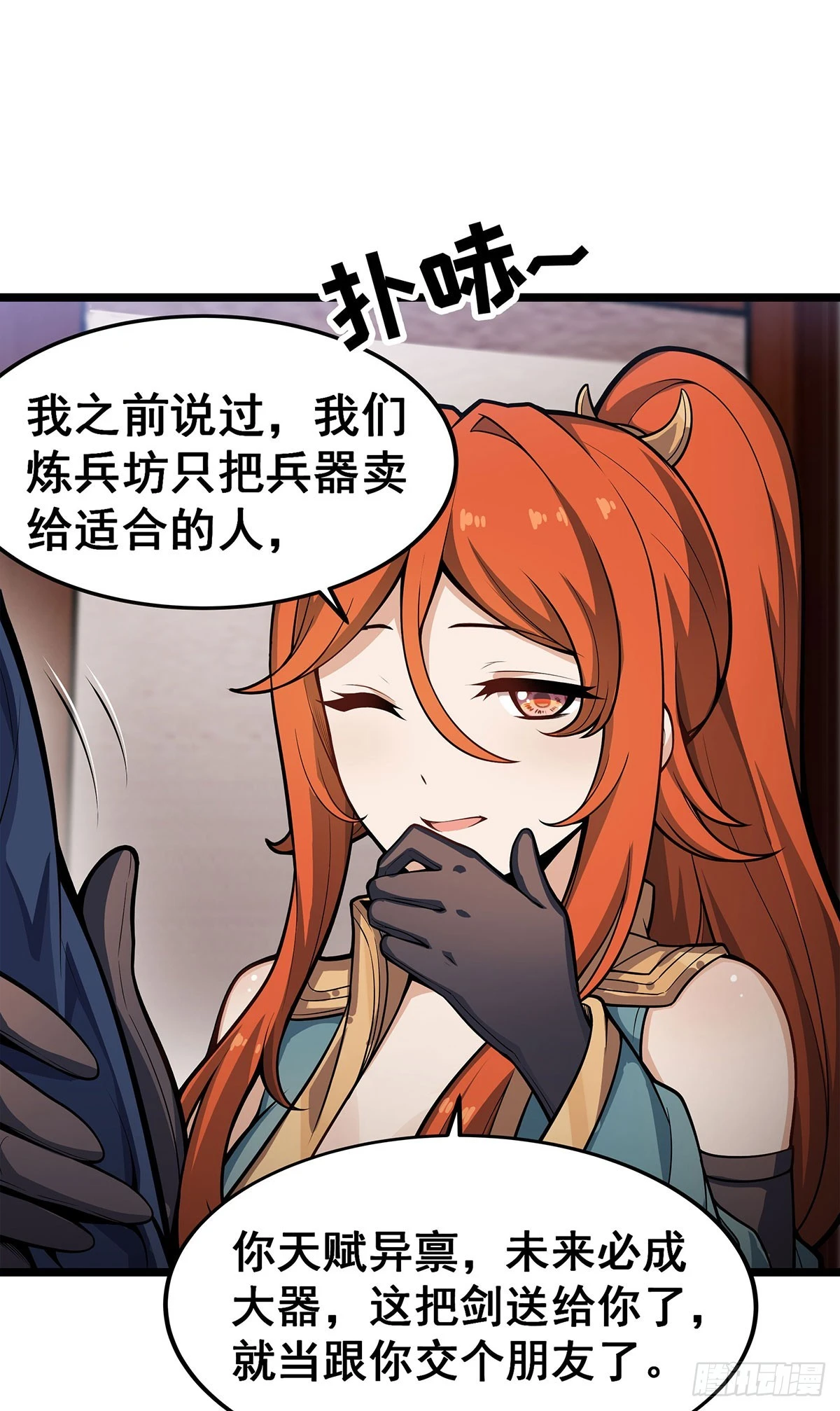 第317话 艳福不浅 第34页
