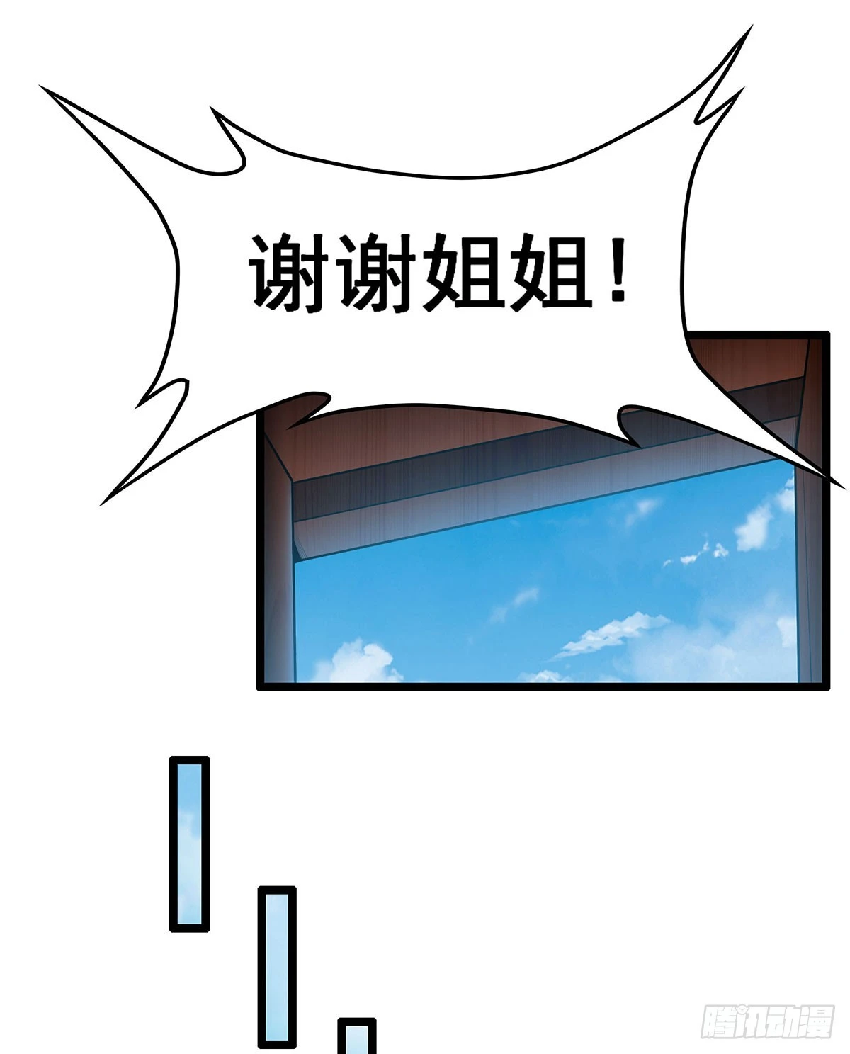 第317话 艳福不浅 第36页