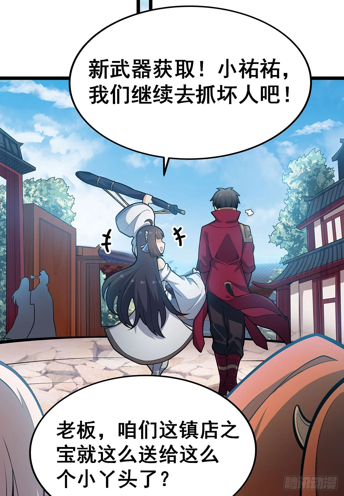第317话 艳福不浅 第37页