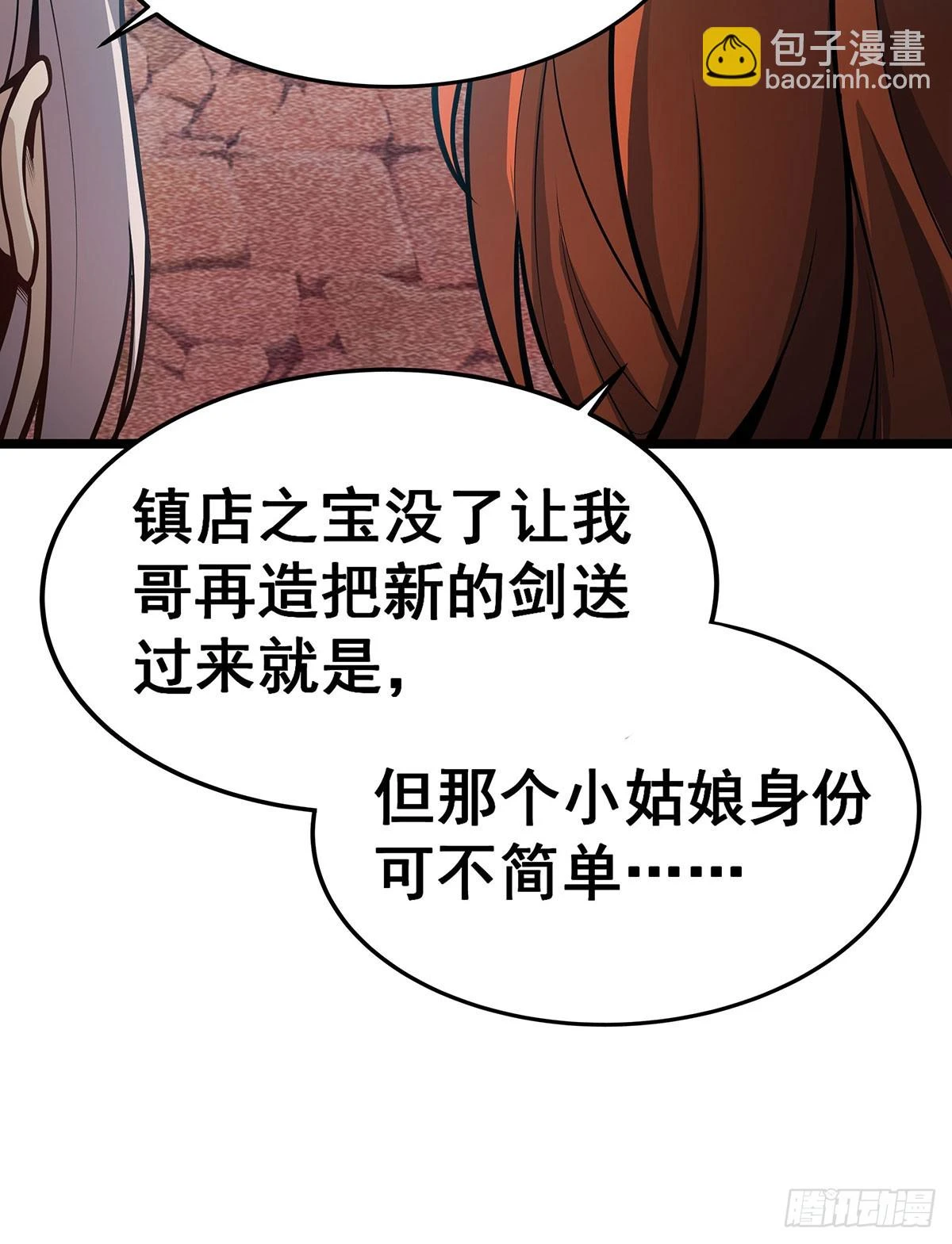 第317话 艳福不浅 第38页