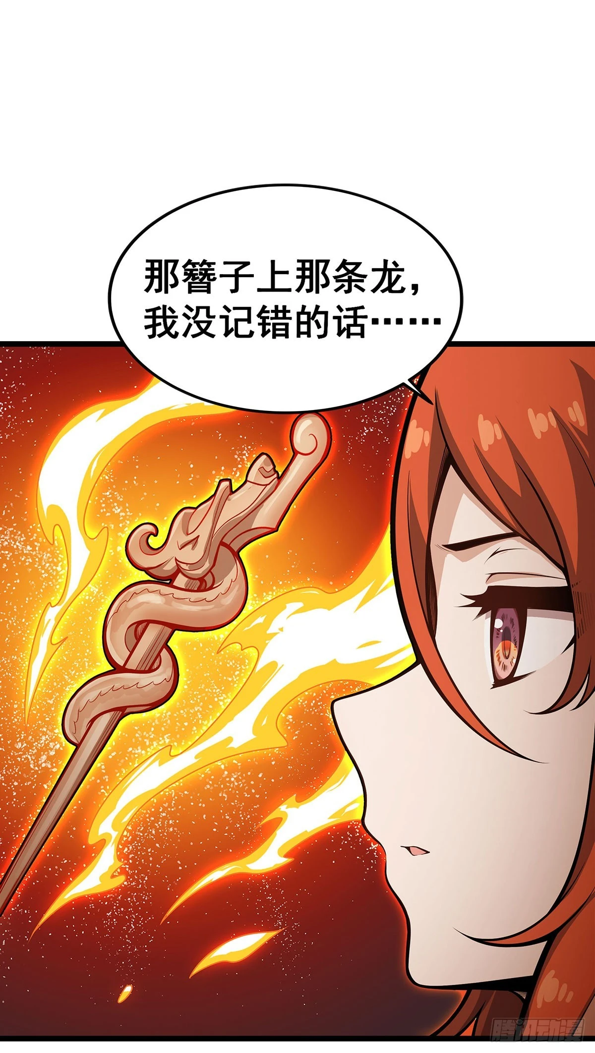 第317话 艳福不浅 第39页