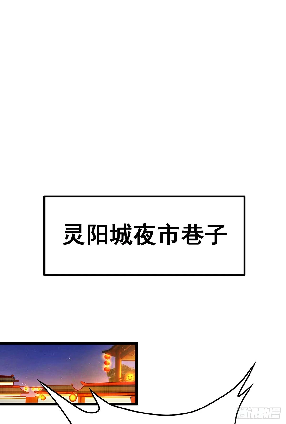 第317话 艳福不浅 第41页