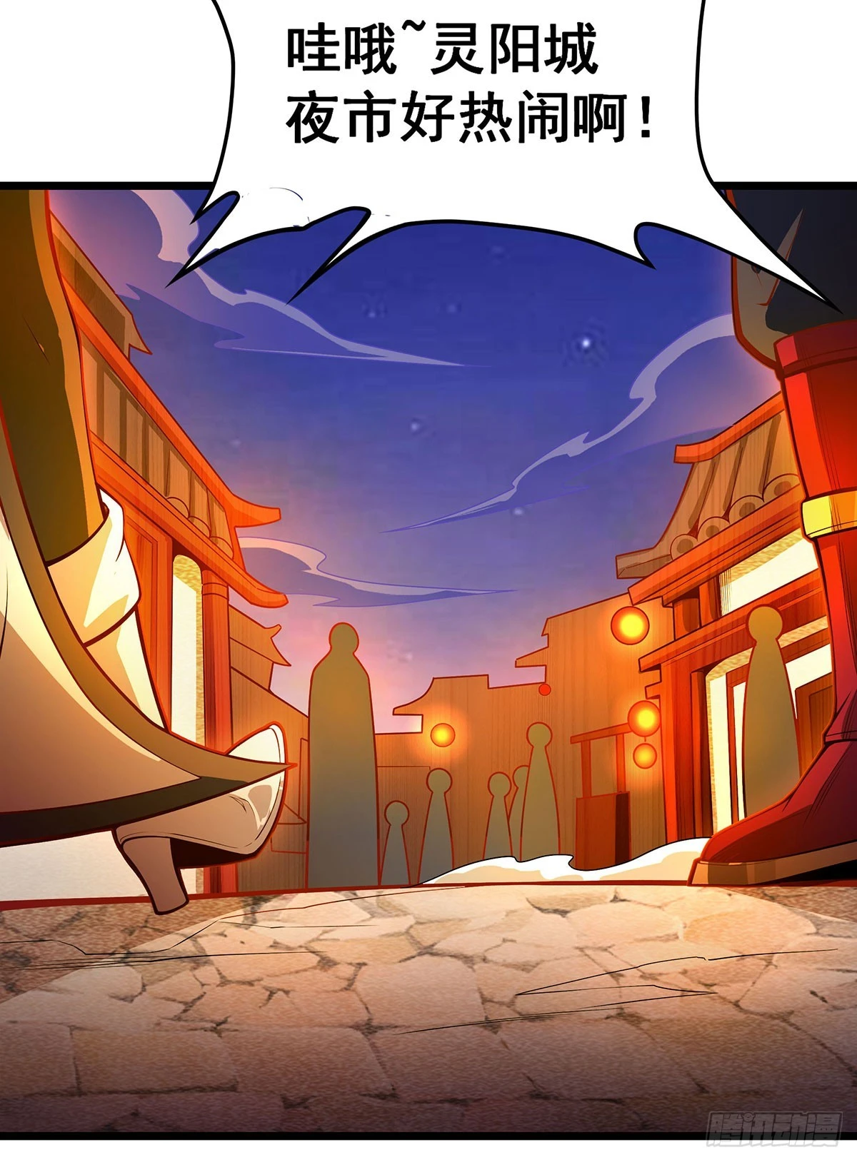 第317话 艳福不浅 第42页