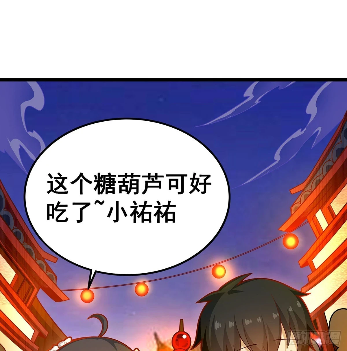 第317话 艳福不浅 第43页