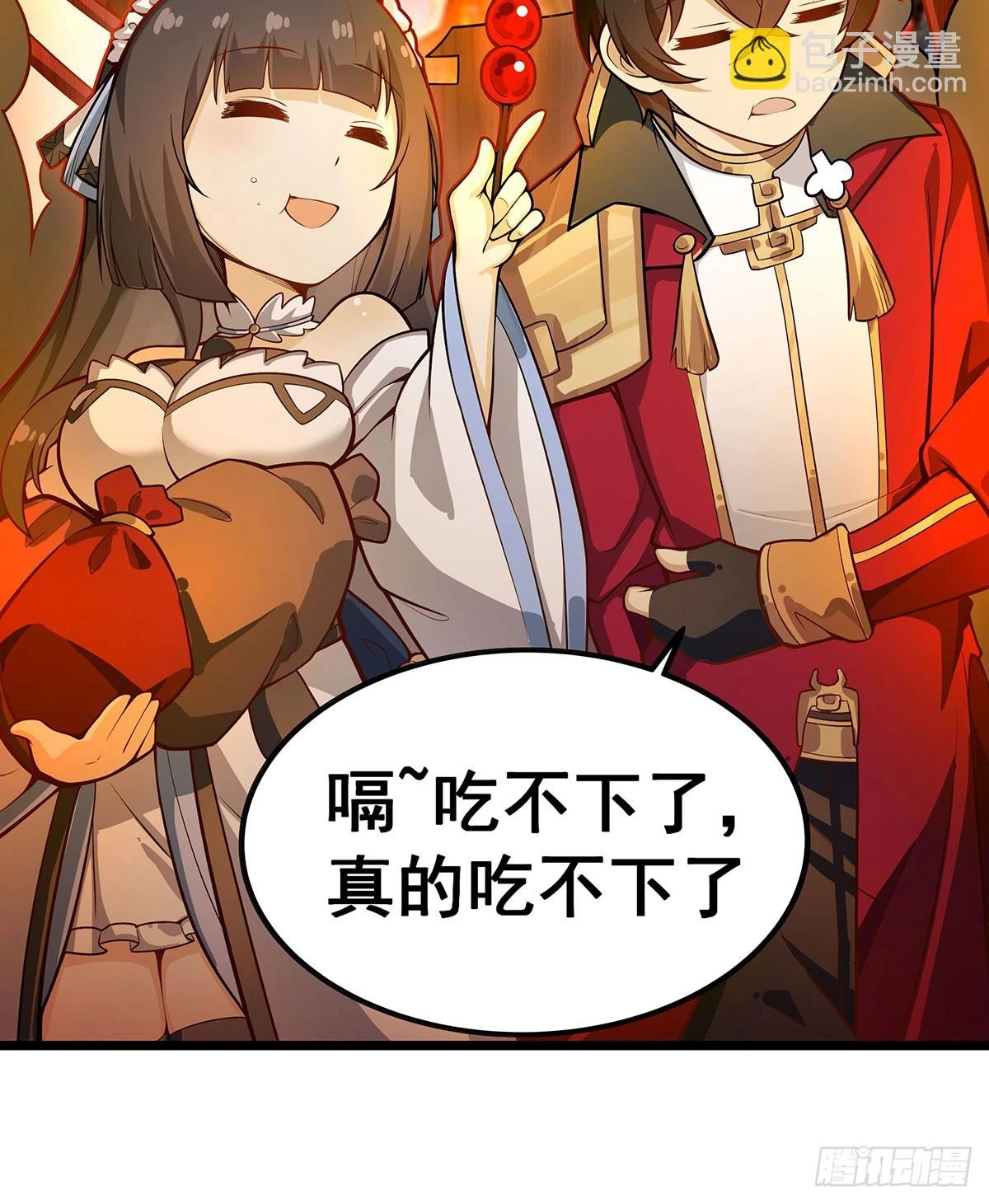 第317话 艳福不浅 第44页