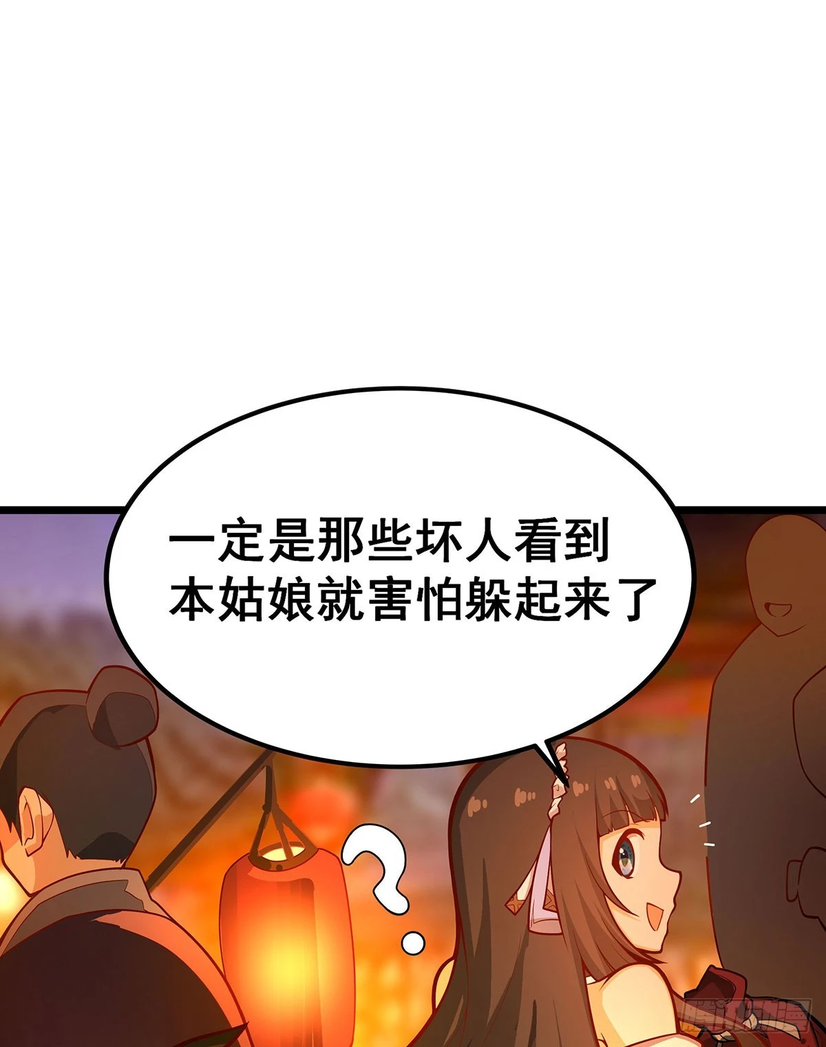 第317话 艳福不浅 第48页