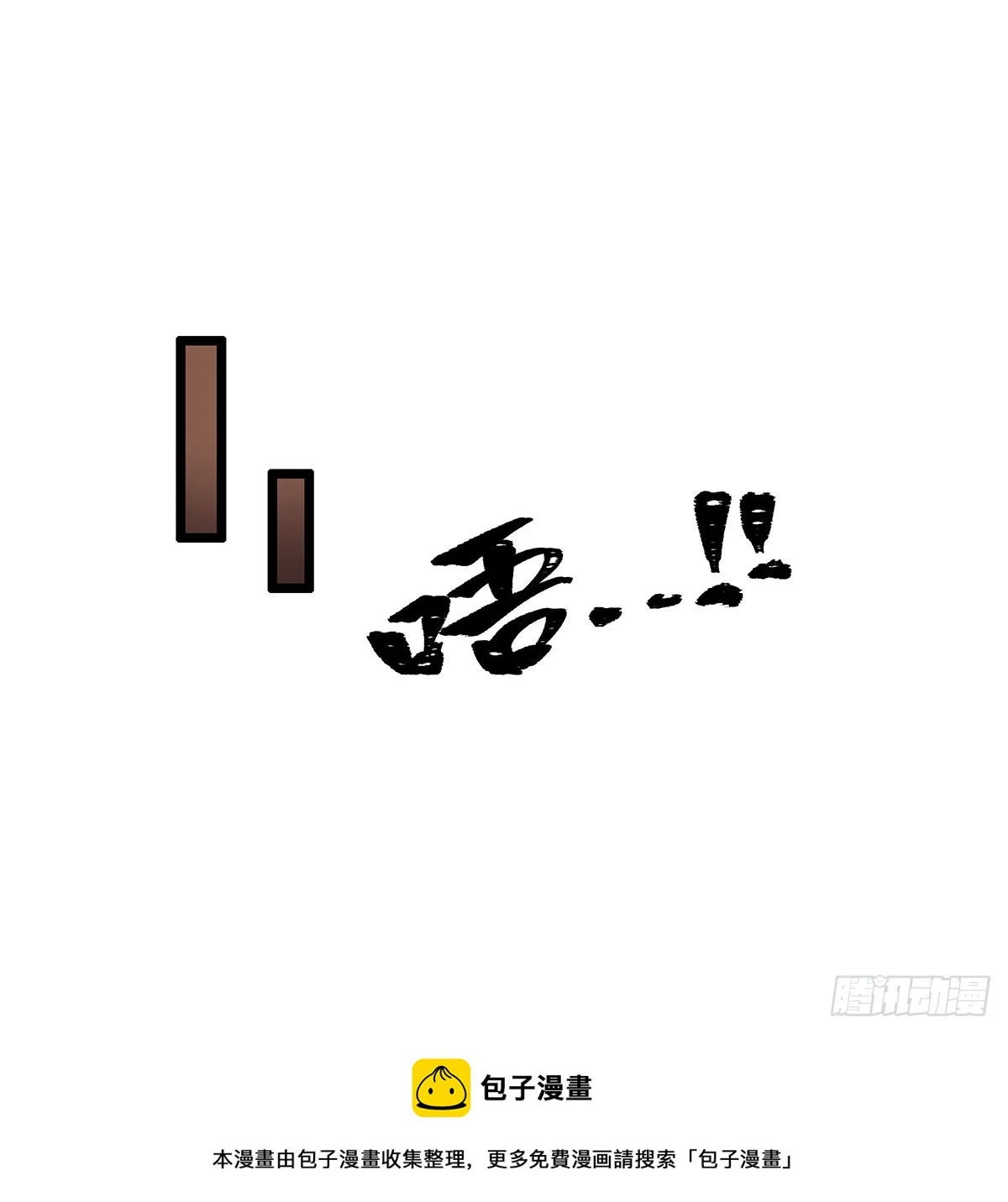 第317话 艳福不浅 第50页