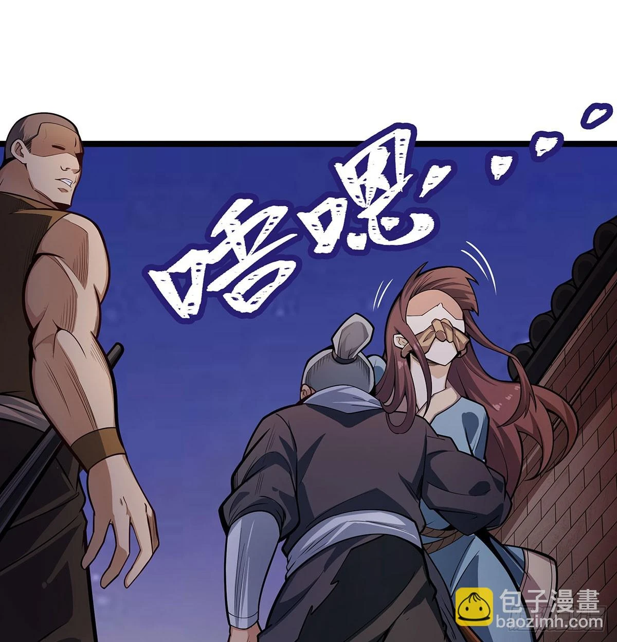 第317话 艳福不浅 第52页