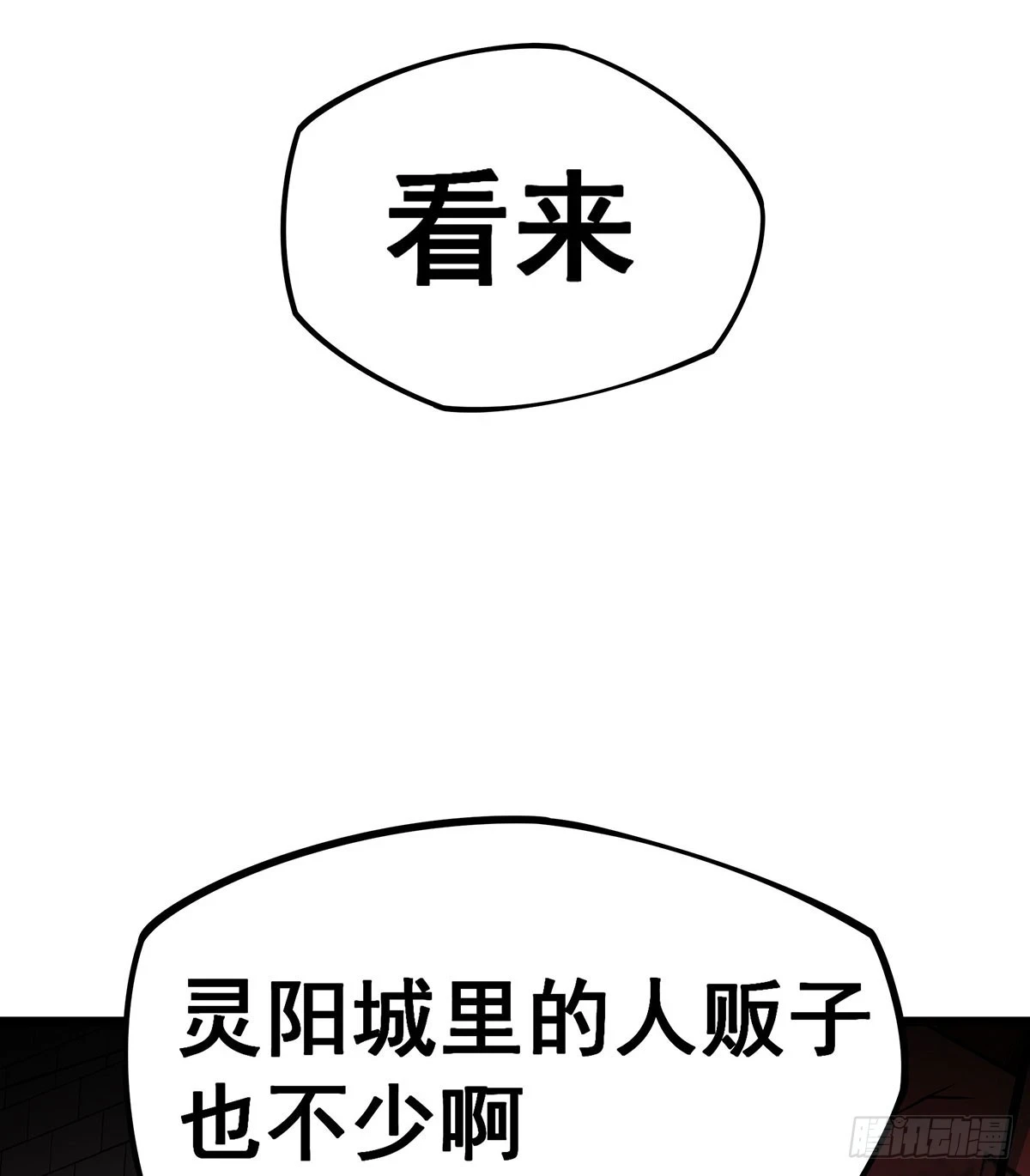 第317话 艳福不浅 第55页