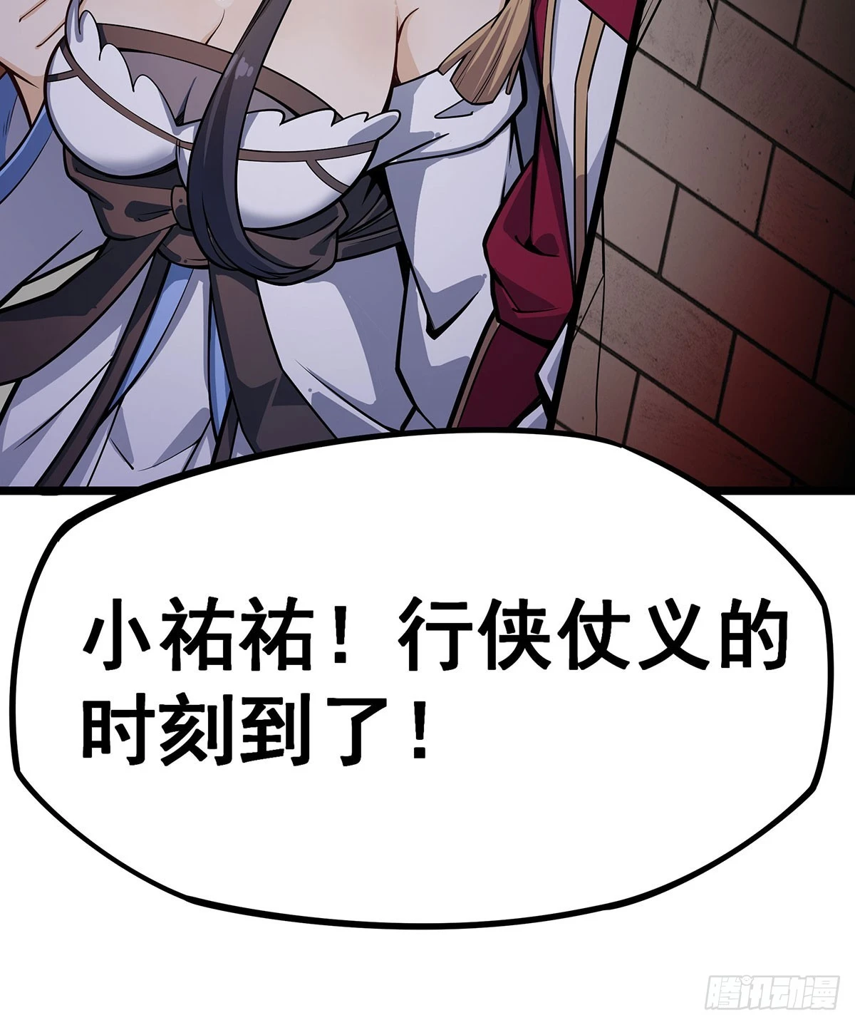 第317话 艳福不浅 第57页