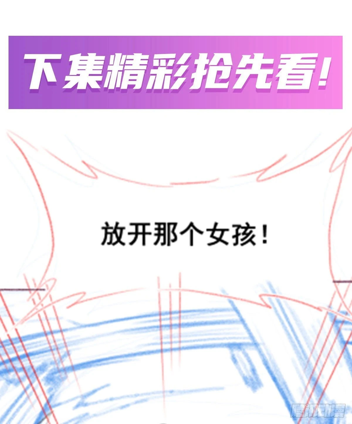 第317话 艳福不浅 第58页