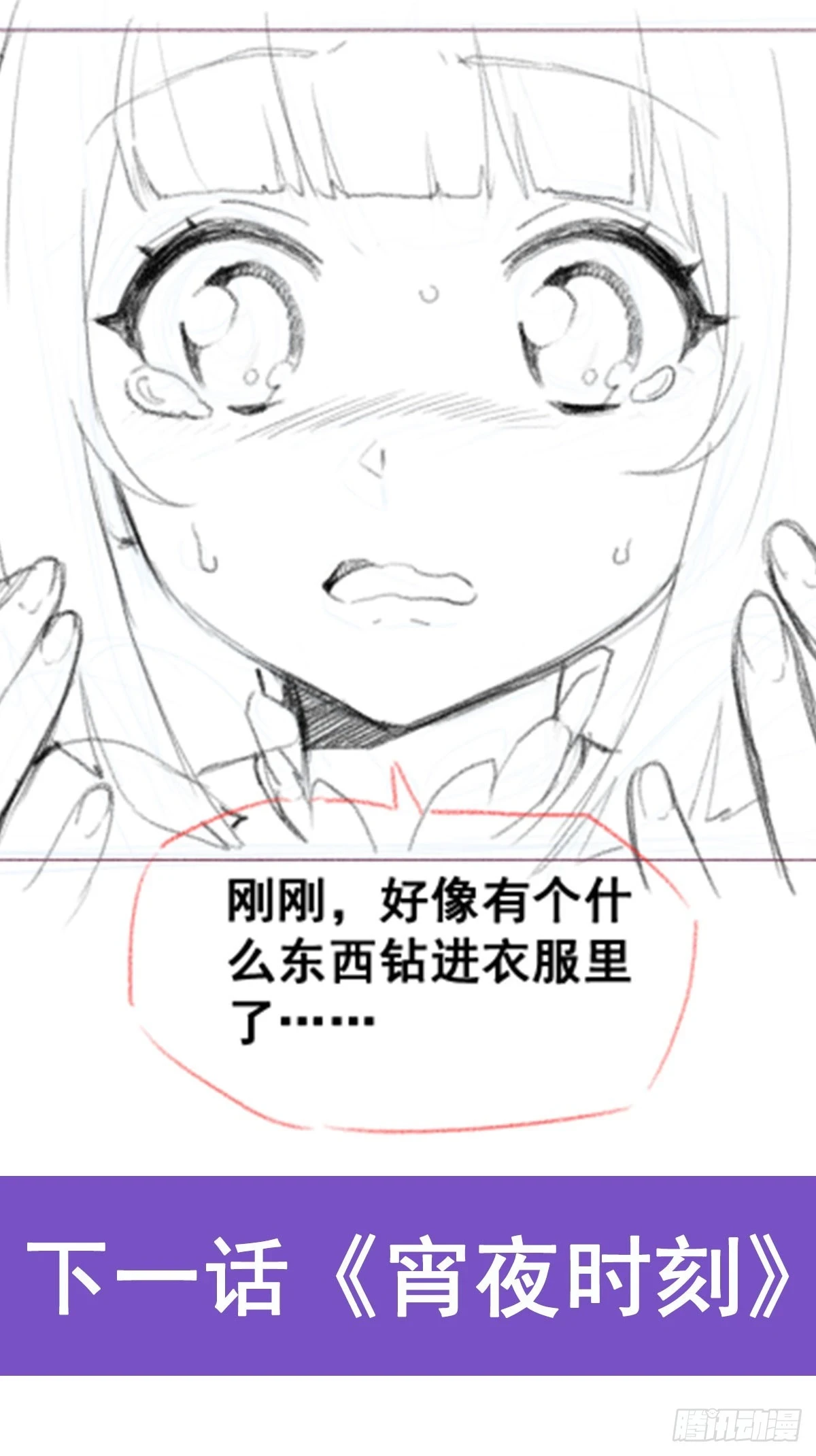 第317话 艳福不浅 第61页