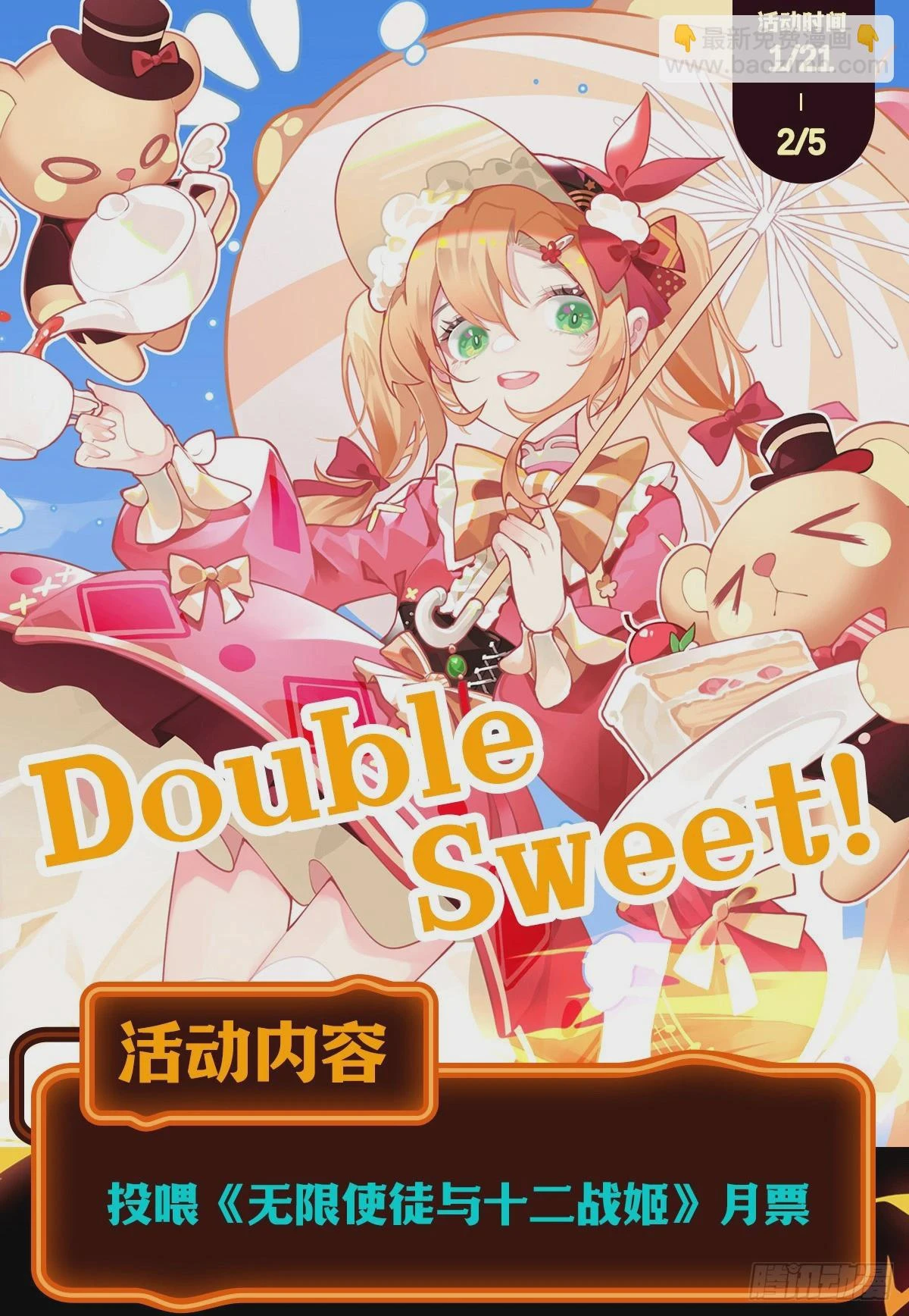 第317话 艳福不浅 第62页