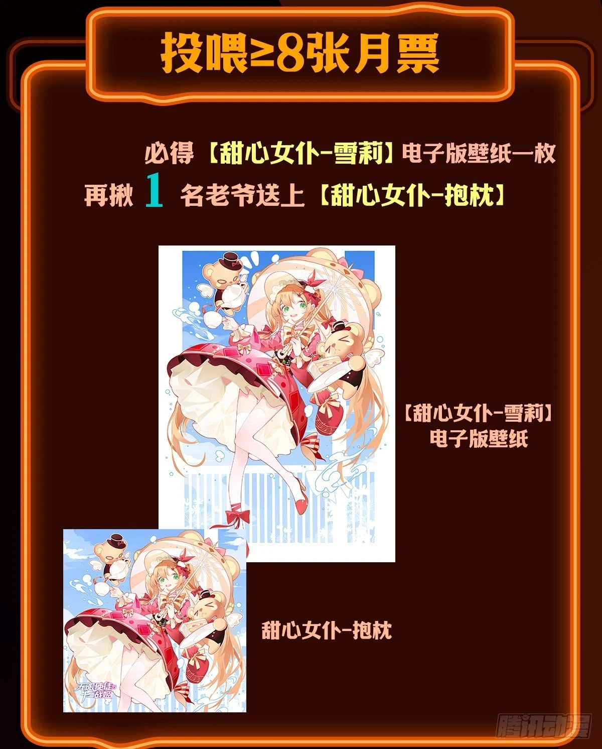 第317话 艳福不浅 第64页