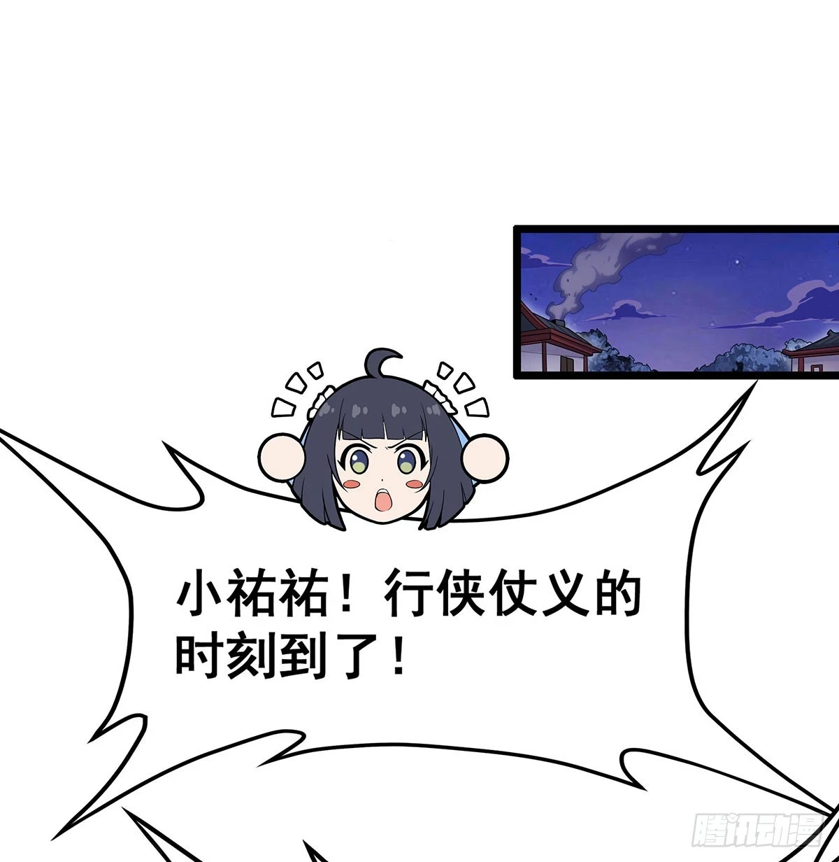 第318话 宵夜时刻 第2页