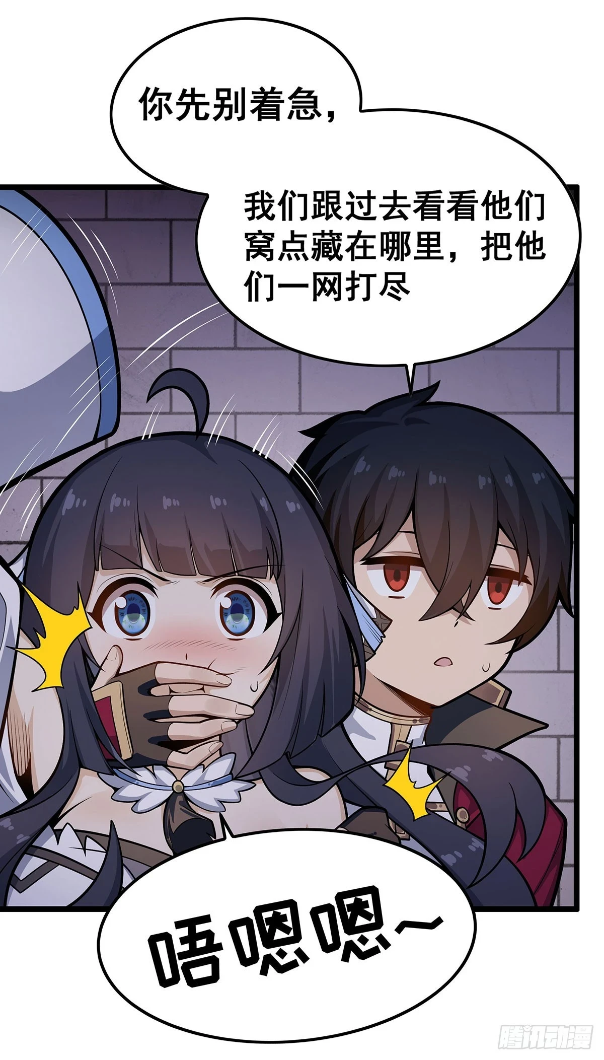 第318话 宵夜时刻 第4页