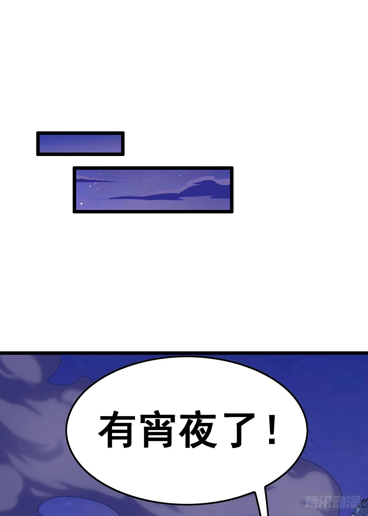 第318话 宵夜时刻 第5页