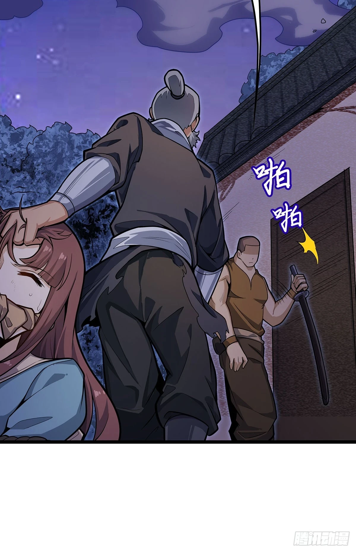 第318话 宵夜时刻 第6页