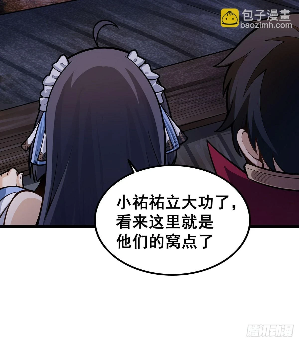 第318话 宵夜时刻 第9页