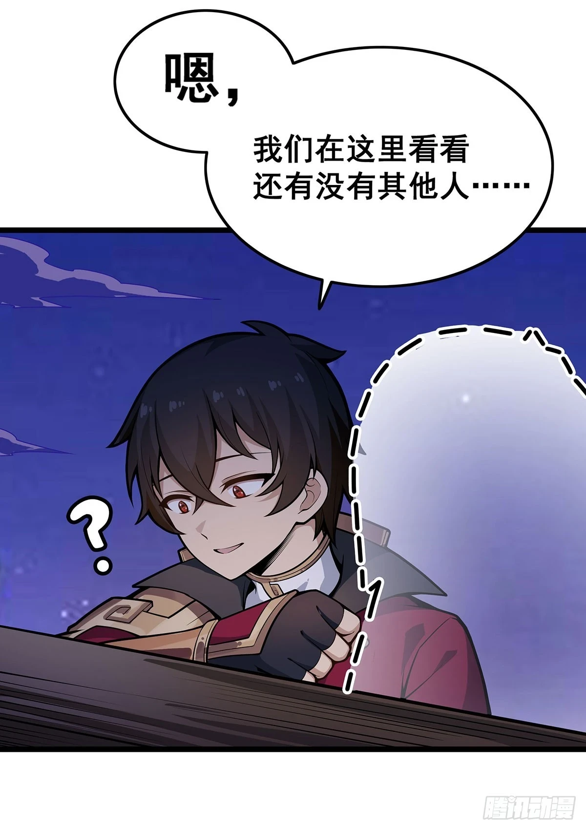 第318话 宵夜时刻 第10页