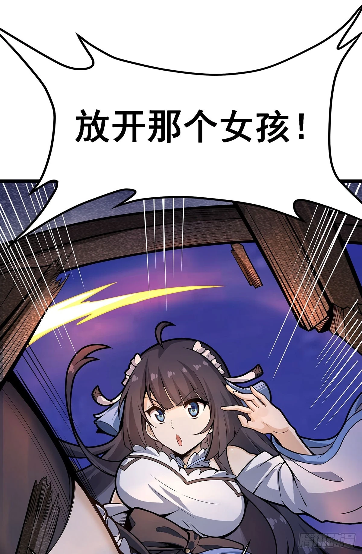 第318话 宵夜时刻 第11页