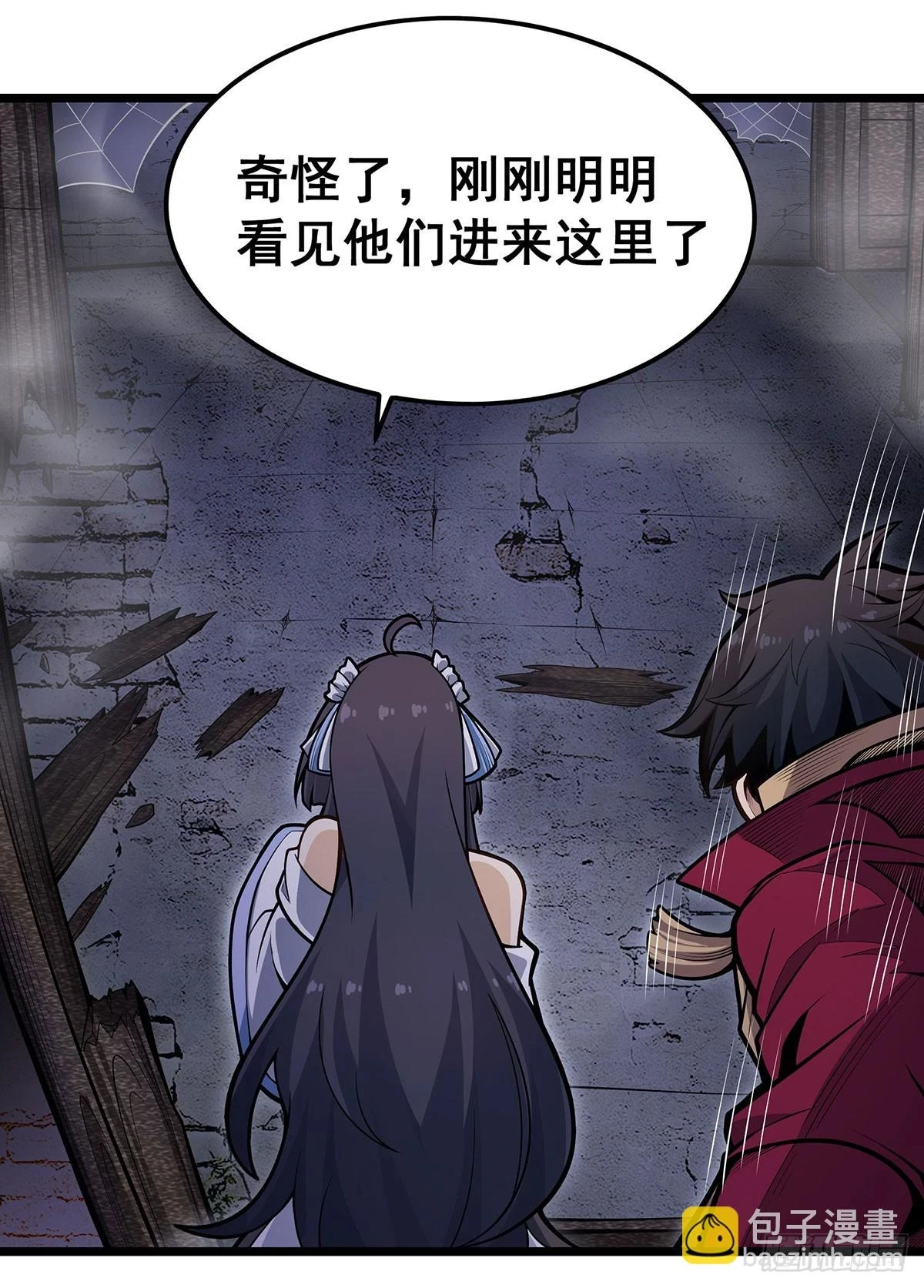 第318话 宵夜时刻 第14页
