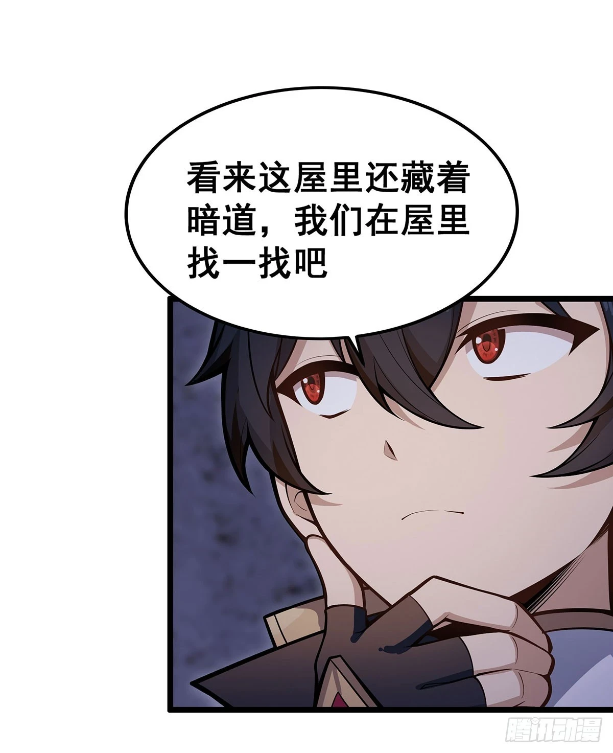 第318话 宵夜时刻 第15页