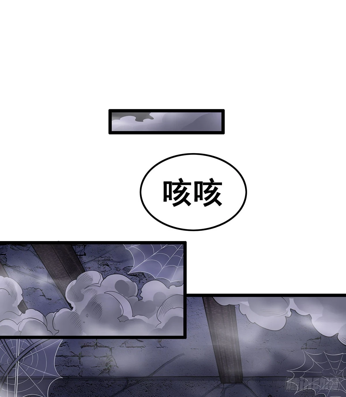 第318话 宵夜时刻 第16页