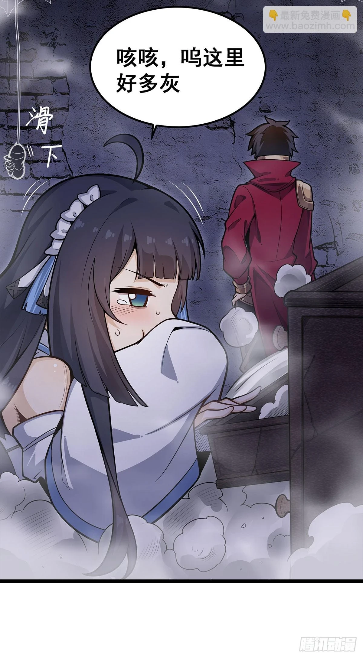 第318话 宵夜时刻 第17页